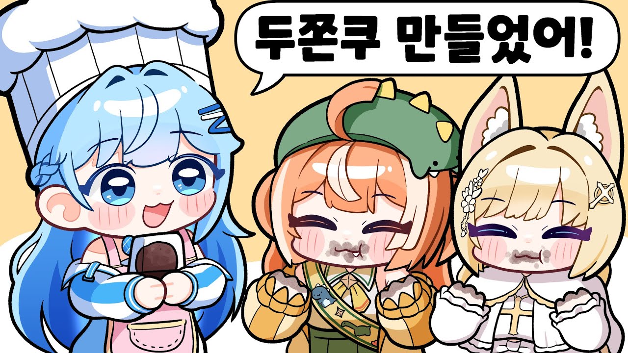 허니즈 아카시아 송년회에 두바이쫀득쿠키 만들어 다녀왔어요!