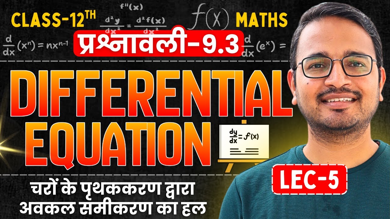 L-5, चरों के पृथककरण द्वारा अवकल समीकरण का हल, प्रश्नावली-9.3, अवकल समीकरण | Class-12th Maths