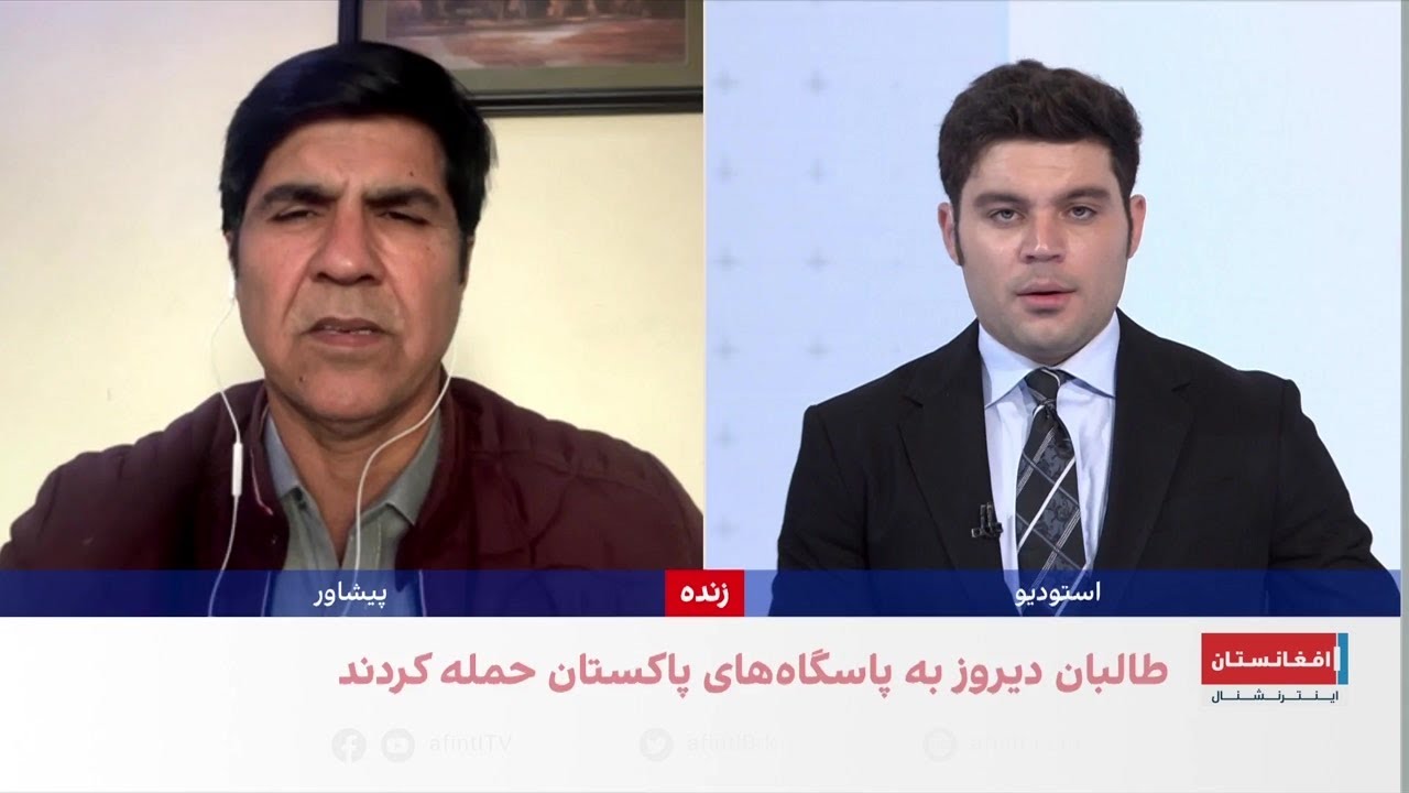 آخرین تحولات حملات هوایی پاکستان به افغانستان