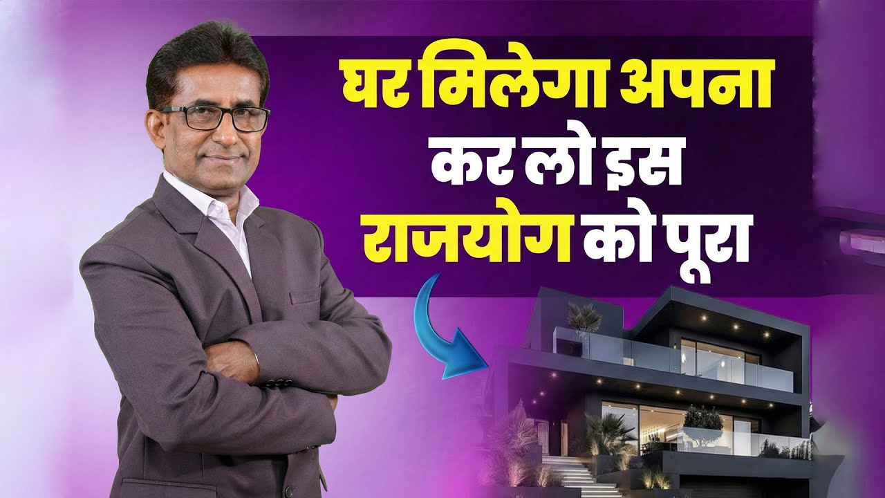 Property Yog | Does Your DOB Have Property Yog? | Numerology Reveals Your Home & Land