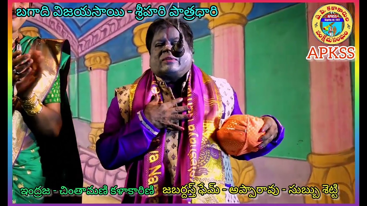 చింతామణి నాటకం5