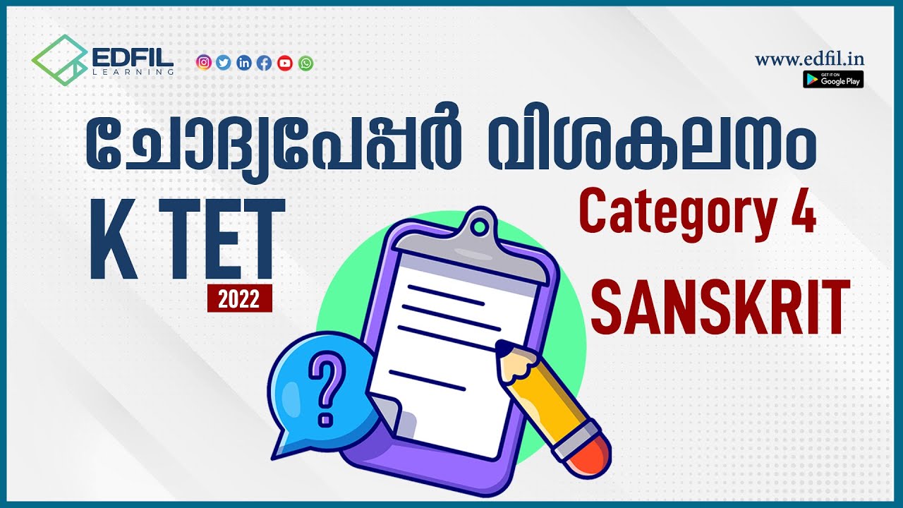K-TET Question paper Analysis  | Category 4 | SANSKRIT