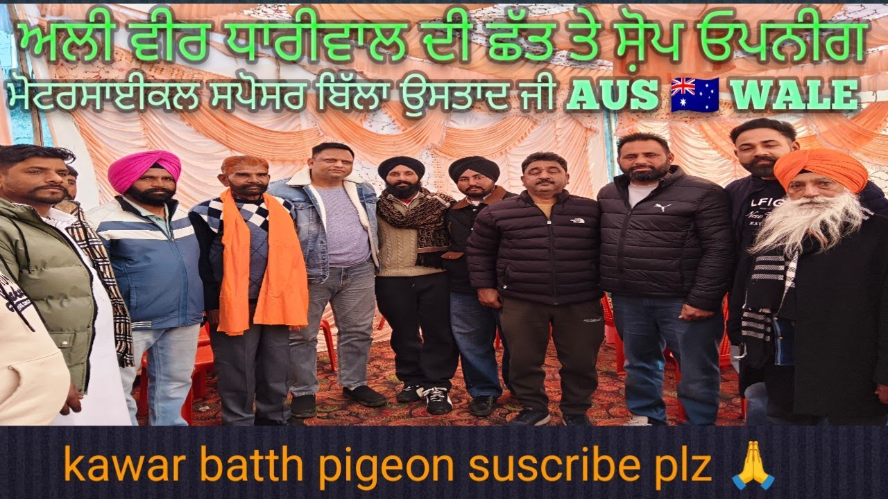 ਬਿੱਲਾ ਉਸਤਾਦ ਜੀ ਹੁਣਾ ਮੋਟਰਸਾਈਕਲ ਕੀਤਾ ਅਨਾਊਂਸਮੈਂਟ ਤੇ ਅਲੀ ਵੀਰ ਦੀ ਦੁਕਾਨ ਤੇ ਛੱਤ ਦਾ ...... #kawarbatth