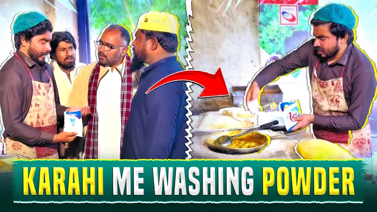 🐔 Chicken Karahi Mein Washing Powder Q Dala? 😱