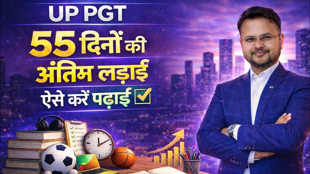 UP PGT 55 Days Strategy 🔥 अंतिम 55 दिन में ऐसे पढ़ें | Selection Strategy