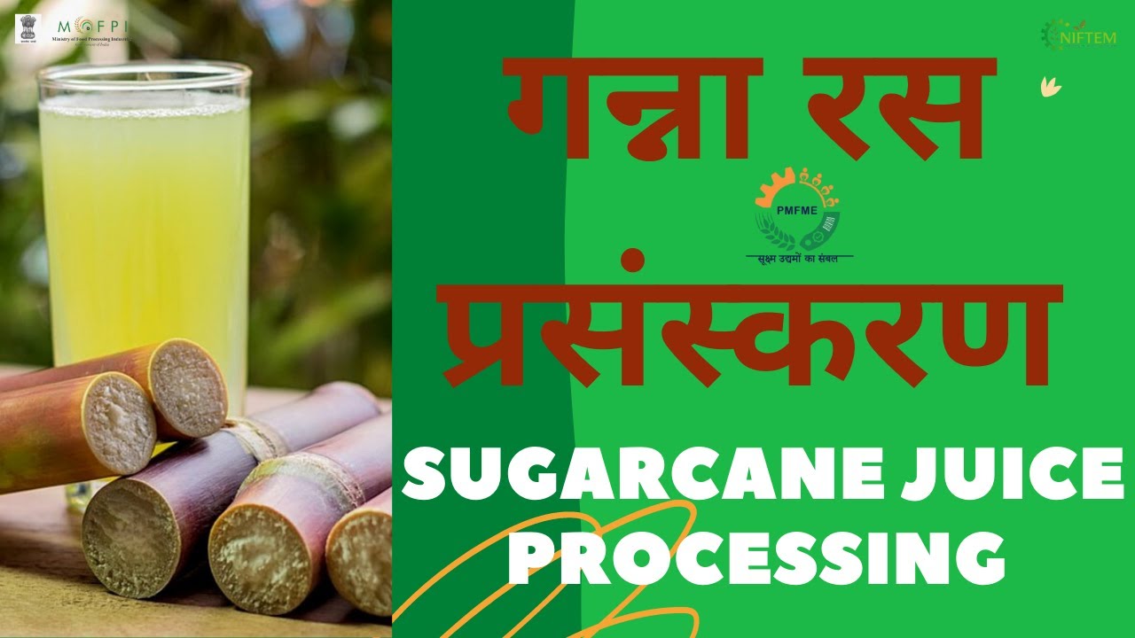 PACKED SUGARCANE JUICE PROCESSING I पैक्ड गन्ना रस प्रसंस्करण I NIFTEM PMFME SCHEME
