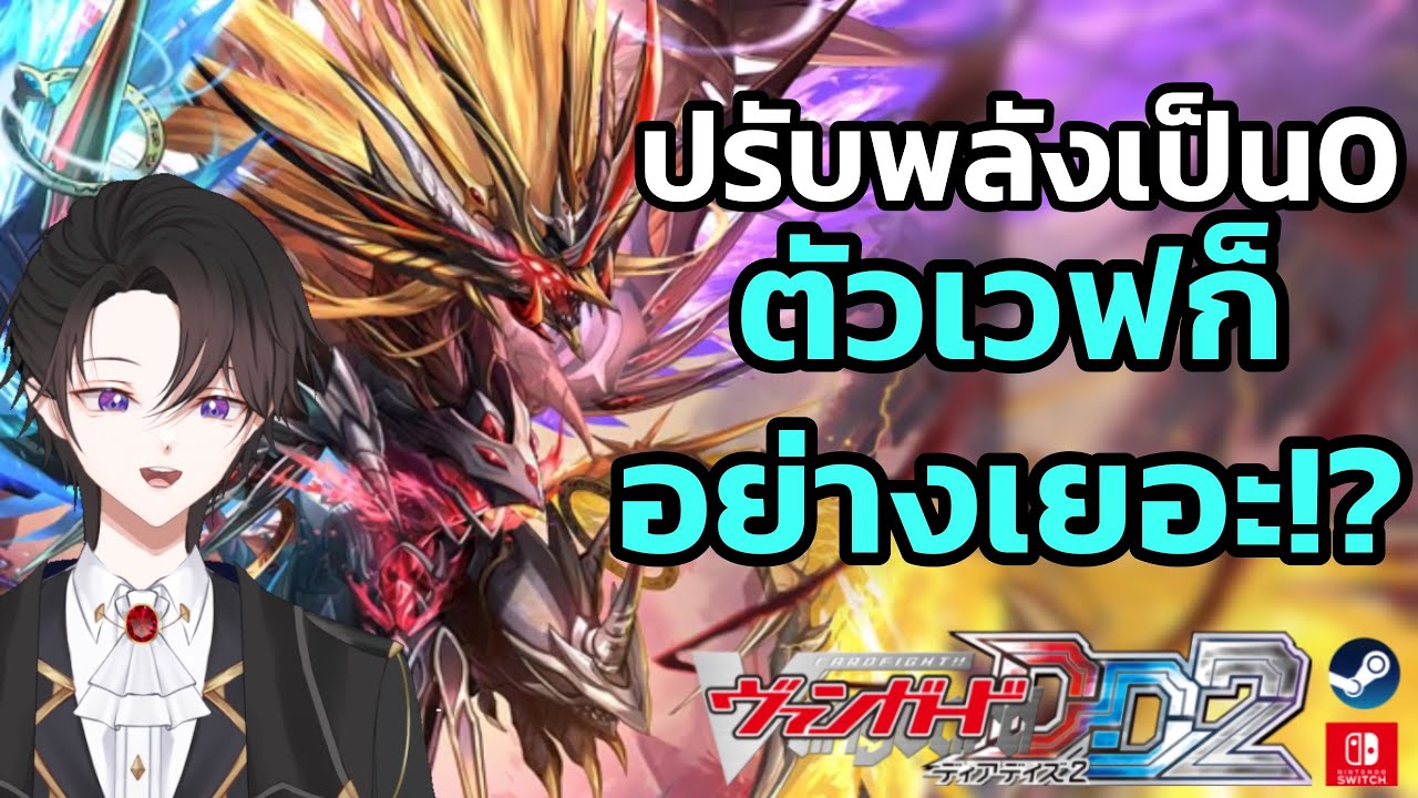 เด็คพ่อหนุ่มเทสดีเจอบอสทีไปเทสเตียง[vanguard deardays2] Drajeweled