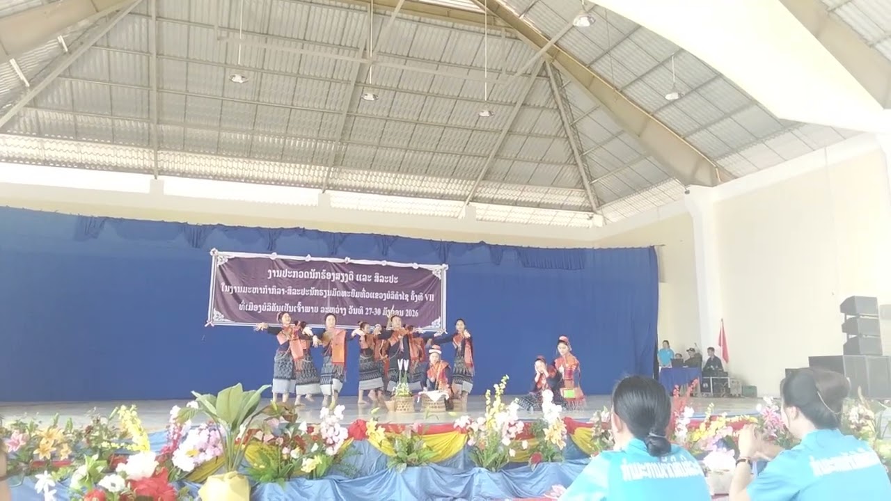 ຟ້ອນພິທີເອີ້ນຂວັນຫມູ່ເຮົາເຜົ່າຜູ້ໄທ(ທ່າພະບາດ)ງານມະຫະກຳກິລາ-ສິລະປະນັກຮຽນມັດທະຍົມທົ່ວແຂວງບໍລິຄໍາໄຊ