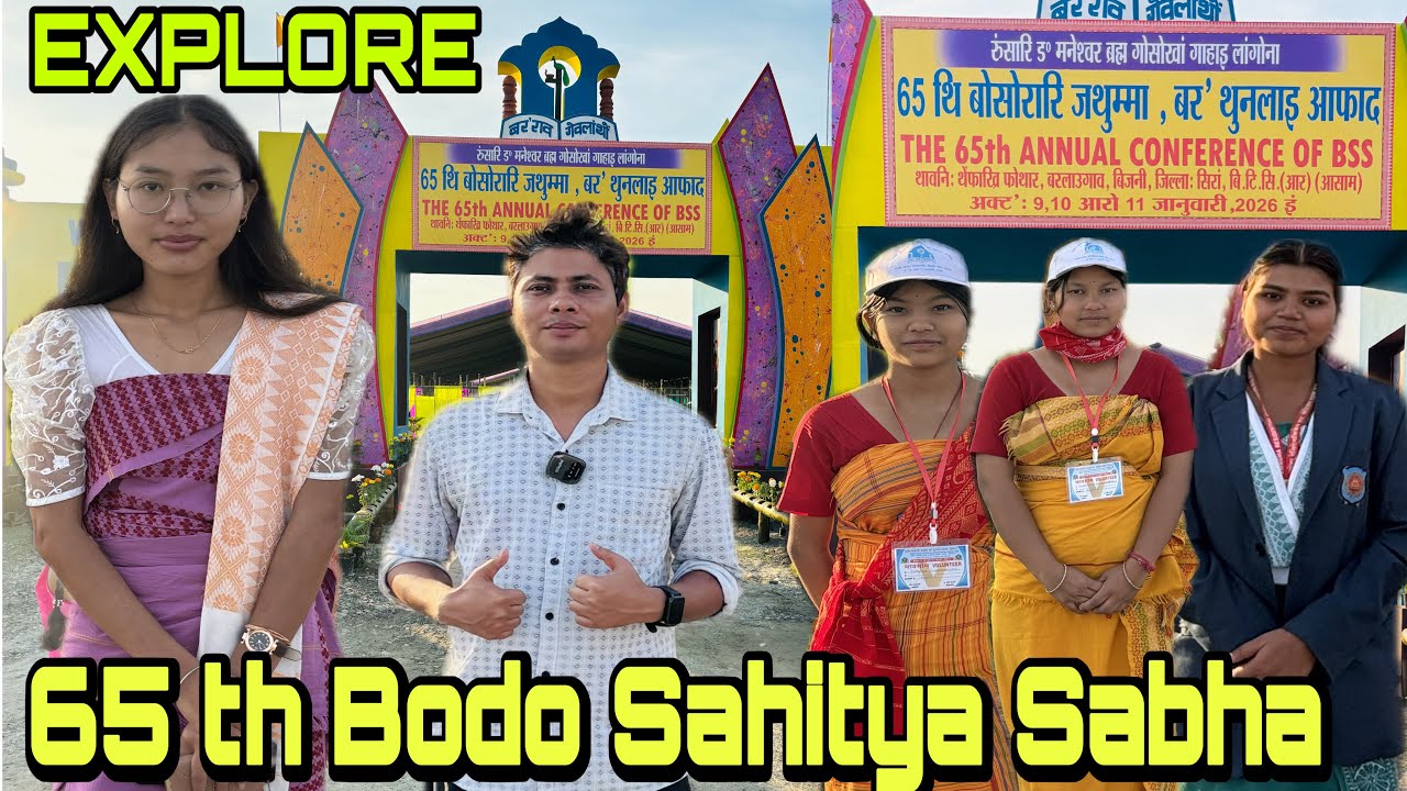 65 Th Bodo Sahitya Sabha Bijni Conference 1 st day ll Explore Bodo Sahitya Sabha  ll#youtube #assam 