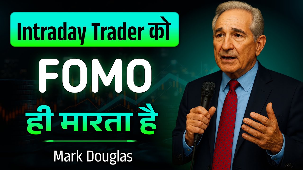 FOMO Is the Biggest Enemy of Intraday Traders | Trading Psychology | Mark Douglas Speech