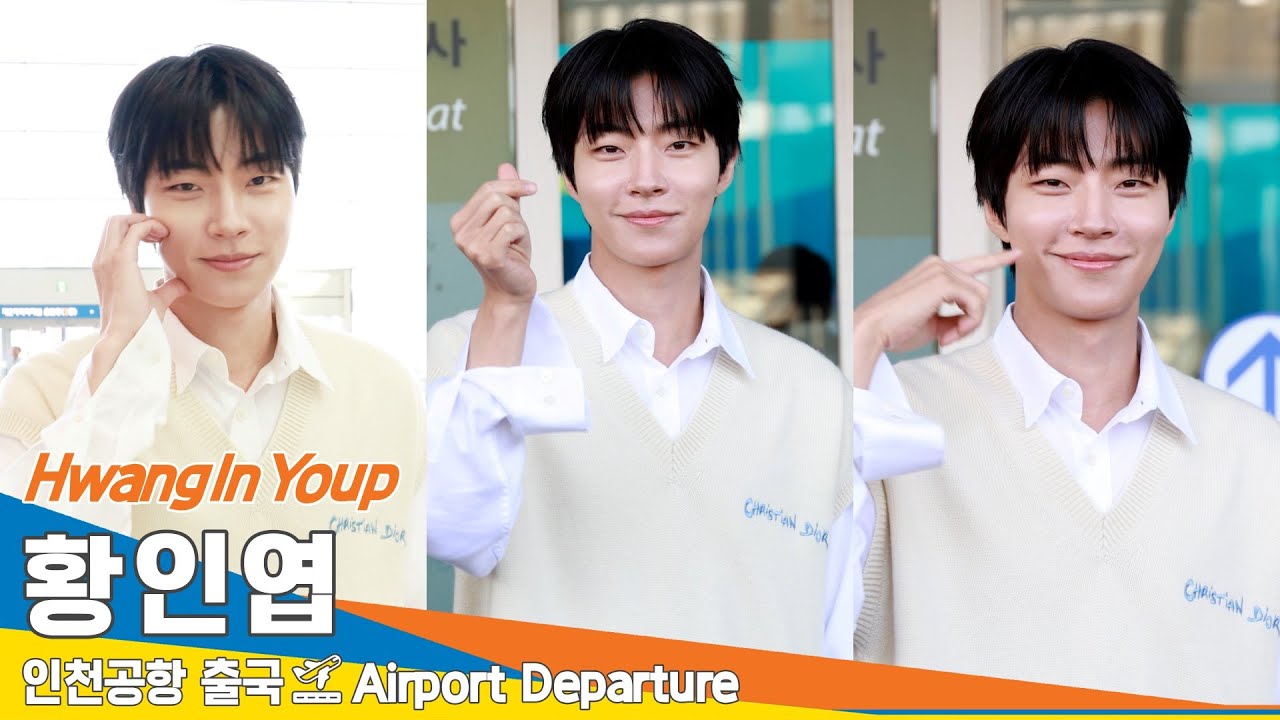 [4K] 황인엽, 콕!~ 찜했어요❤️(출국)✈️HwangInYoup Airport Departure 2024.9.27 Newsen