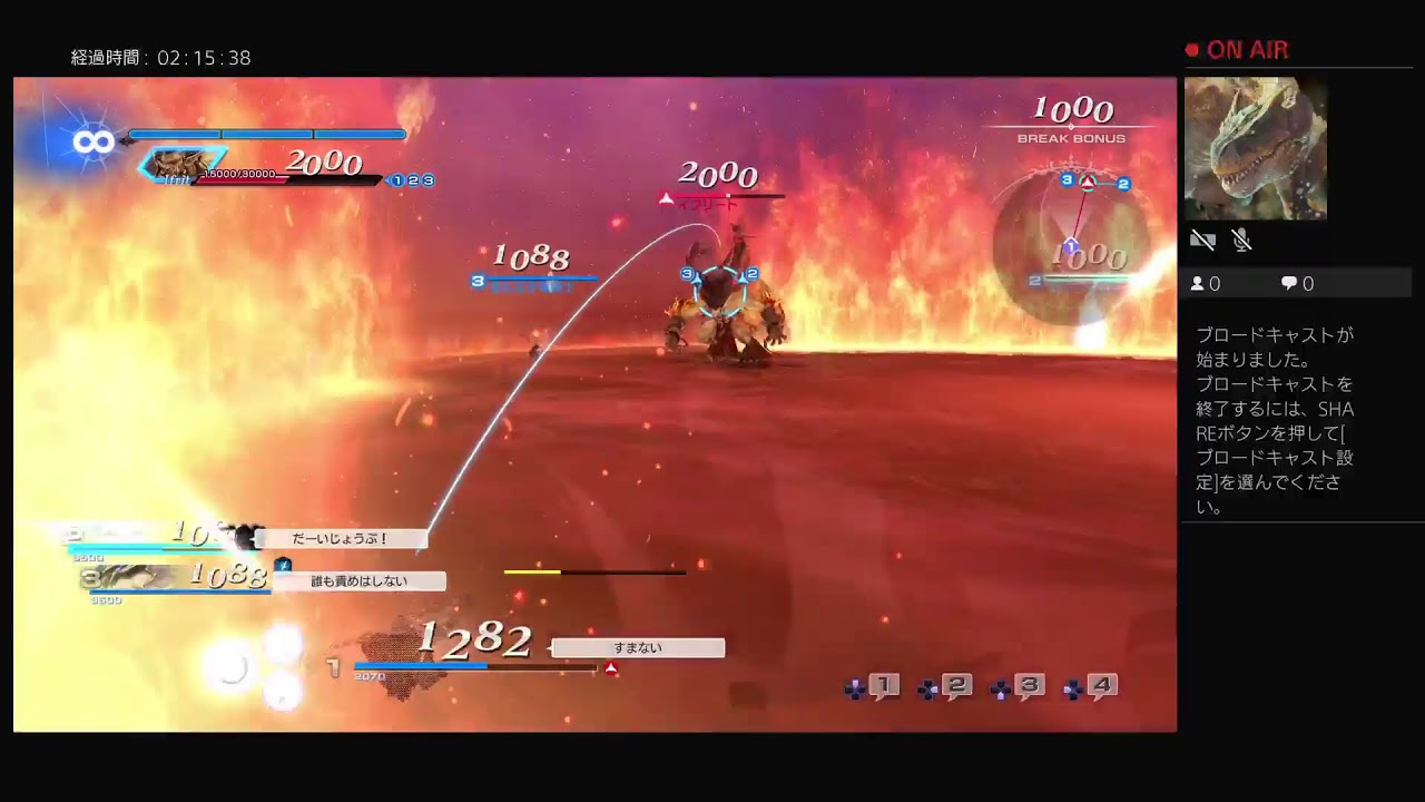 DISSIDIA FFNT AImode