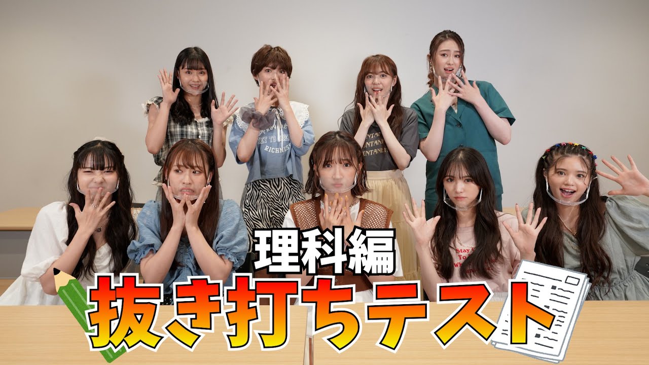 【抜き打ち】抜き打ちテスト！ ー理科編ー