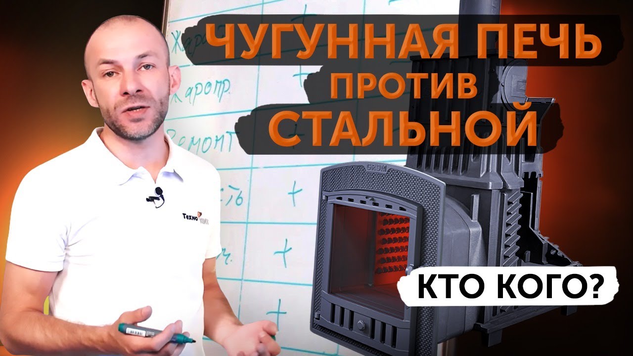 Чугунная или стальная?//Выбираем печь для бани