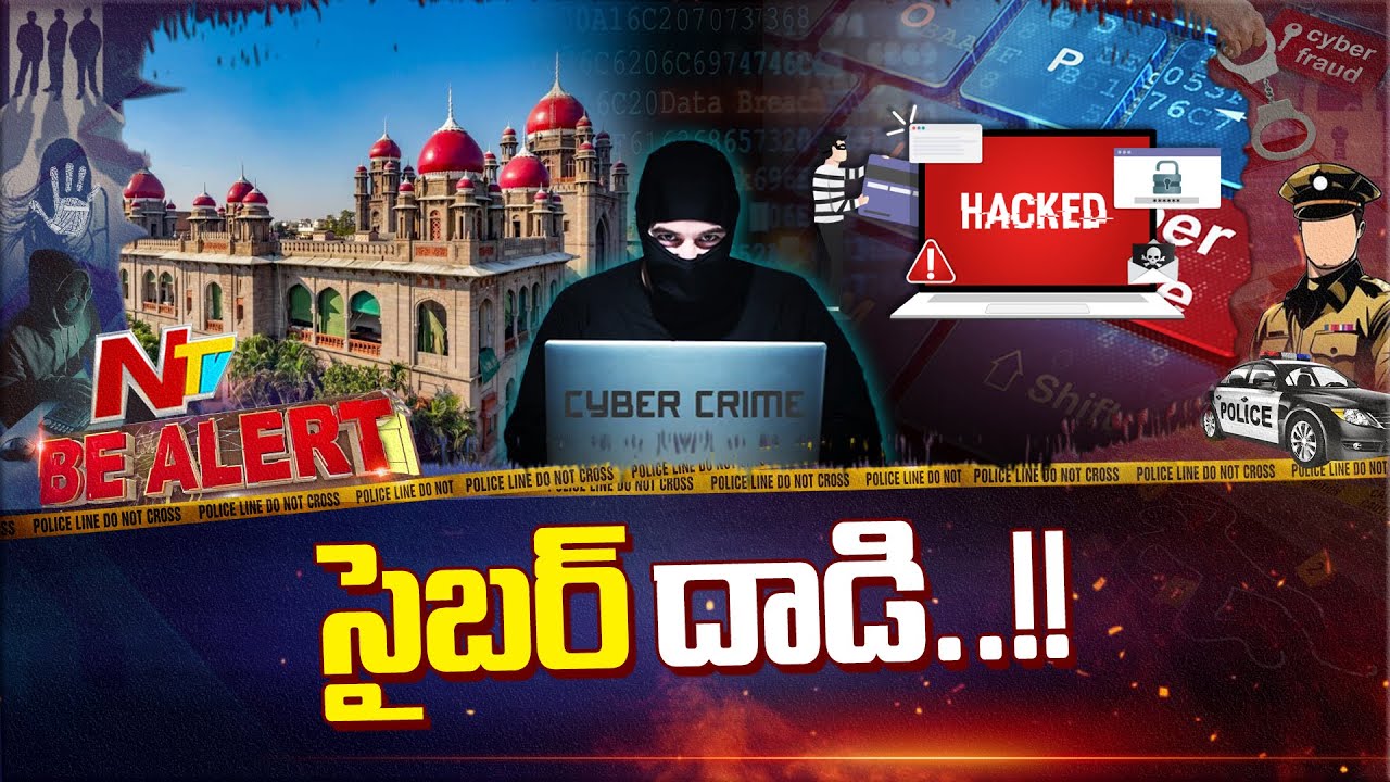 Telangana High Court Website Hacked, Case Registered | Be Alert | NTV Telugu