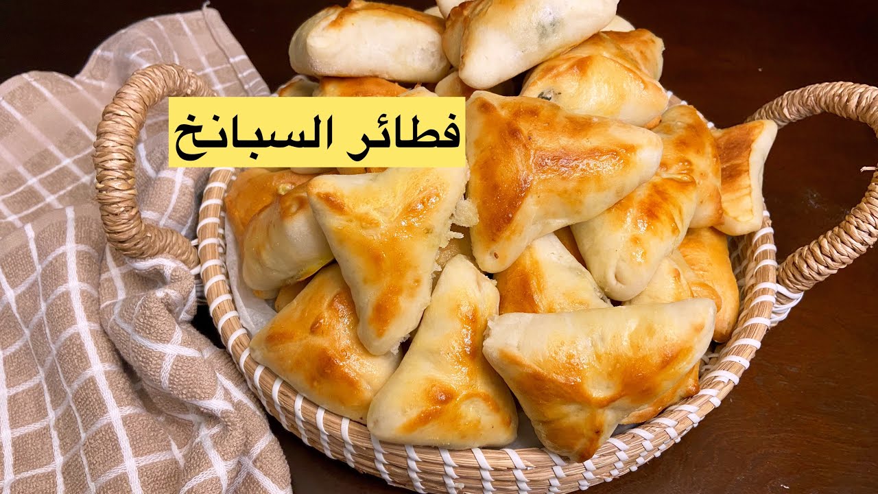 Spinach cheese fatayer | Best Spinach And Feta cheese recipe | Perfect Dough Soft , Fluffy