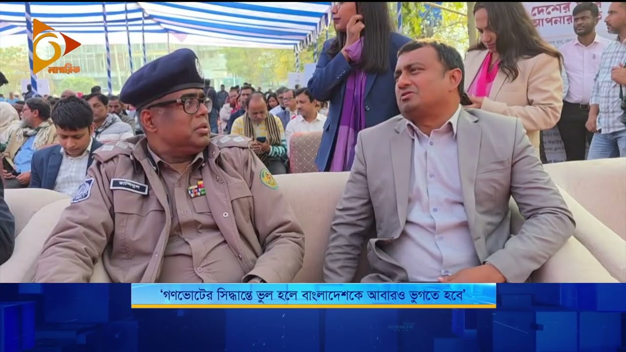 ‘গণভোটের সিদ্ধান্তে ভুল হলে বাংলাদেশকে আবারও ভুগতে হবে’ | Nagorik TV