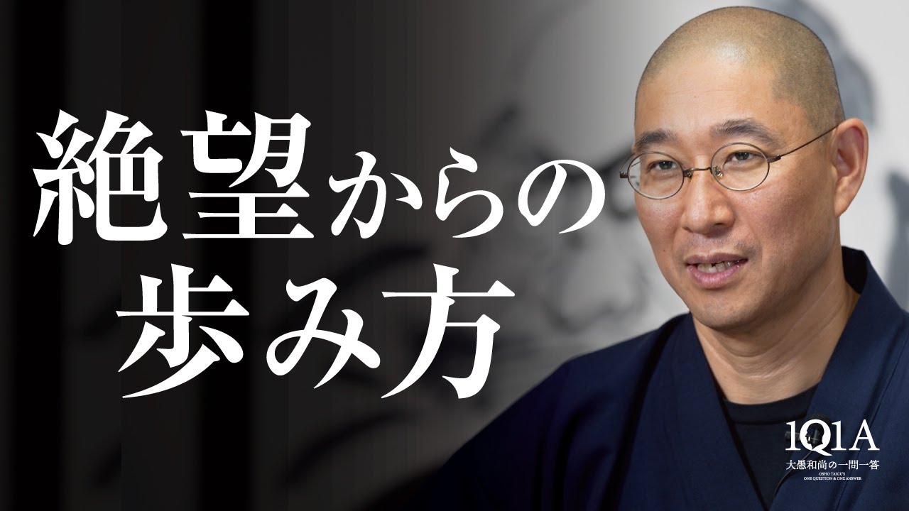 未来の明かりが消えたなら、足元を見て歩むしかない