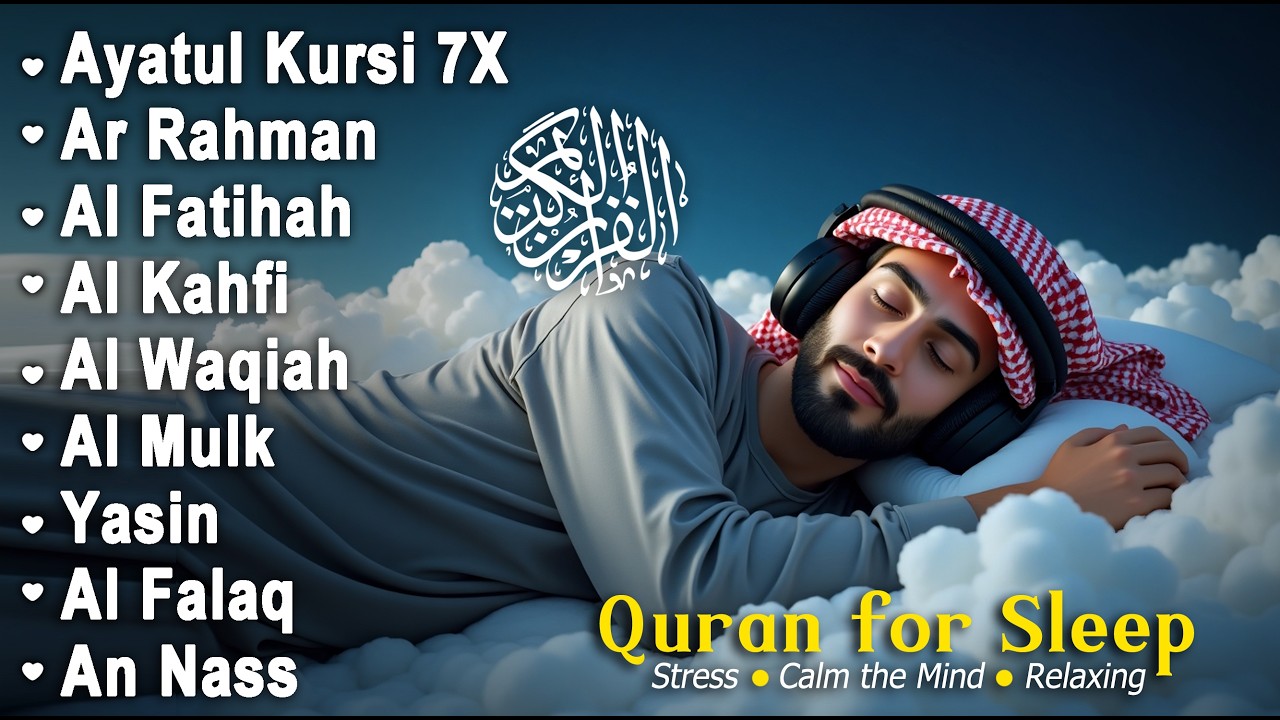 Quran recitation in a peaceful voice I Alfatiha, ayat alkursi, yasin, alwaqiah, arrahman, Alaa aqel