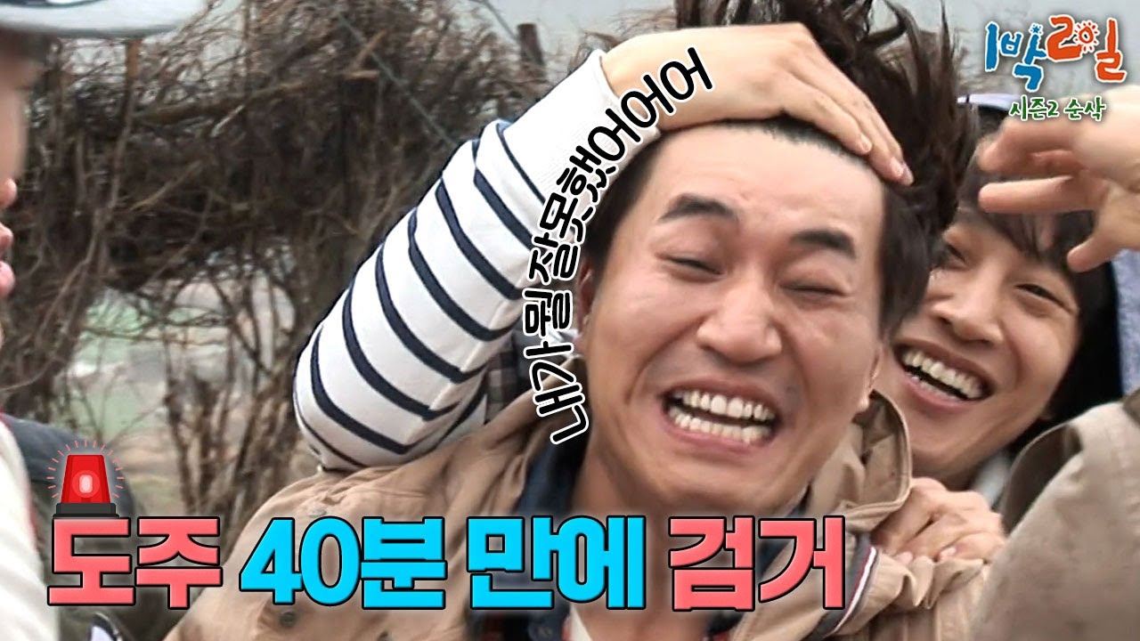 추격전인데... 벌써 잡힌다고?ㅋㅋㅋ 약속위반으로 딱밤까지 맞게 생긴 김종민😭 여기가 바로 불신지옥🔥 [시즌2 순삭 #6-1] | KBS 120415 방송