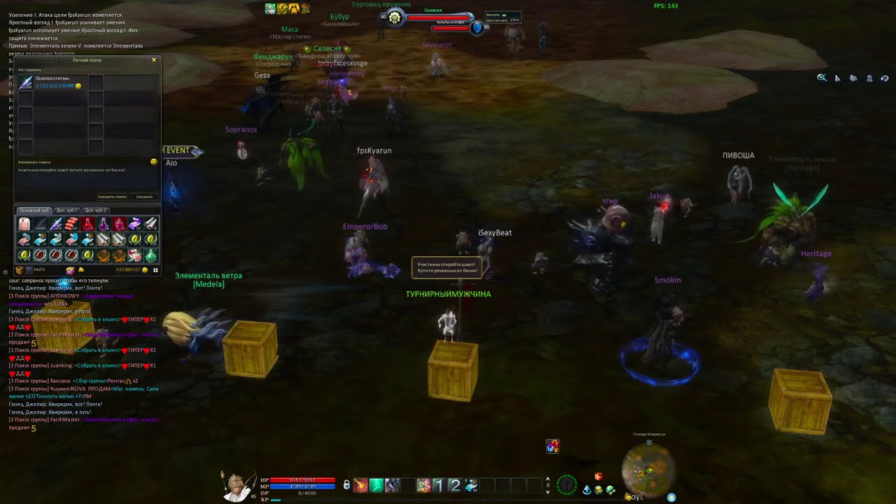 destiny 4.6 ТУРНИР 1v1 25.01.2026