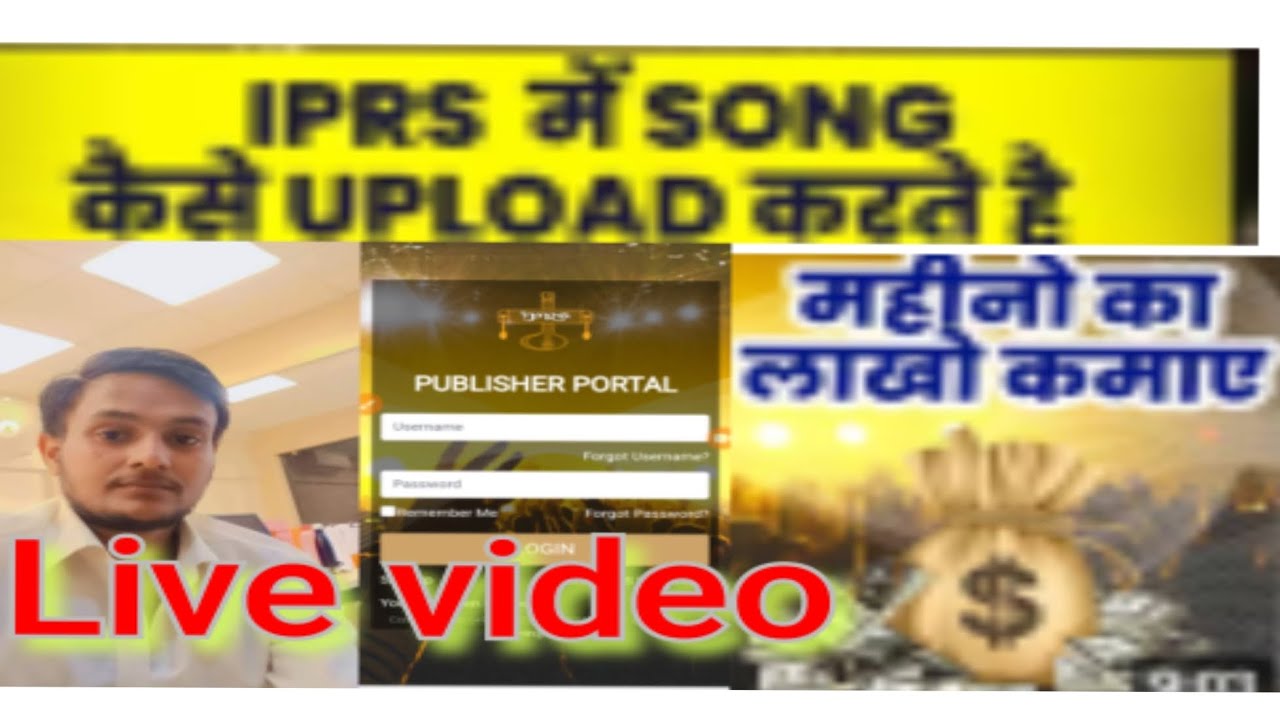 IPRS me song Kaise upload kare| #iprs writer portal पे music upload | #youtube #trending #1k 