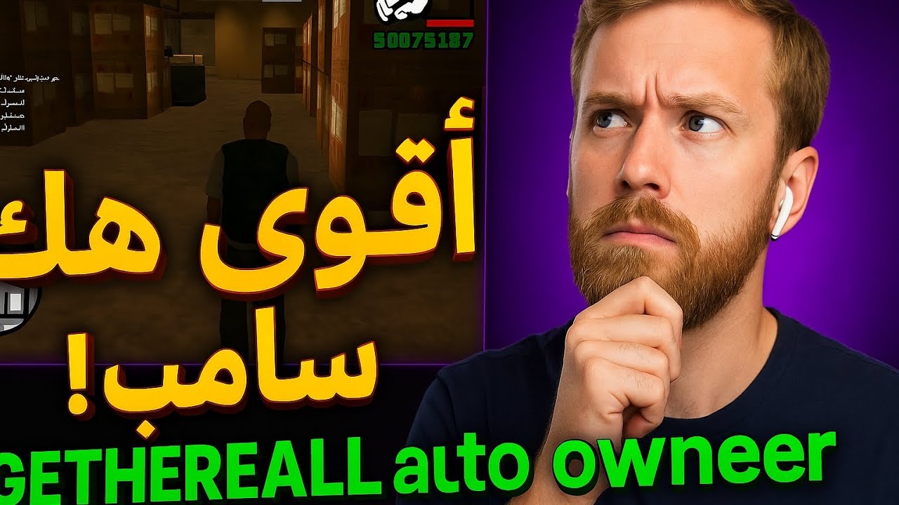 SERVER TEAM X7 DOWN BY TEAM RM7 أقوى #autoowner #samp