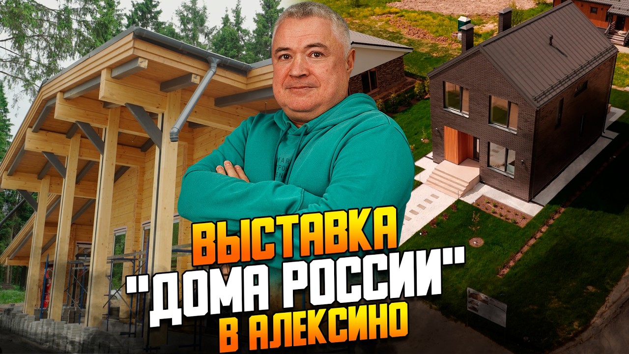 Обзор выставки 