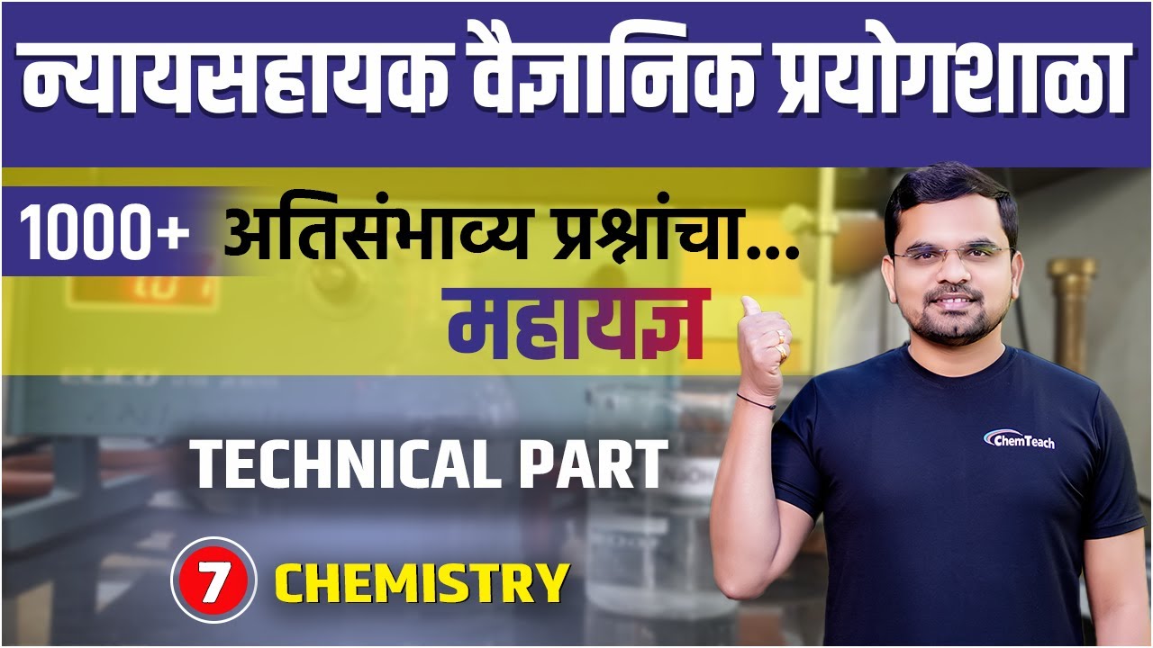 🔥 Previous year questions | Forensic science chemistry | Scientific assistant | technical part