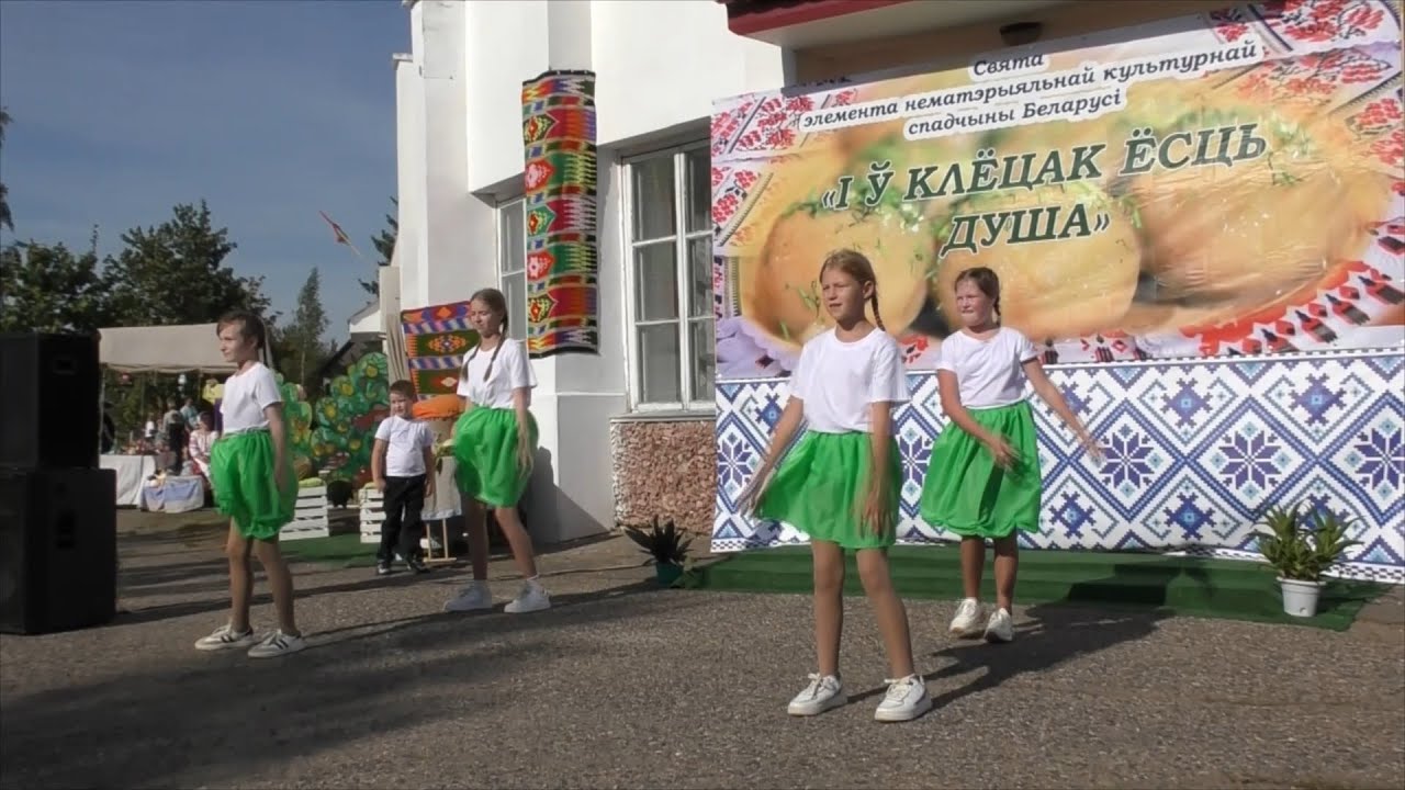 І ў клёцак есць душа \ Праздник в аг. Радюки
