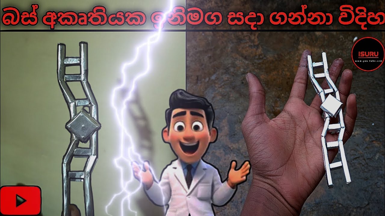 බස් අකෘතියක ඉනිමග හදන විදිහ.💞🥰 / hand mend bus / isuru express line.