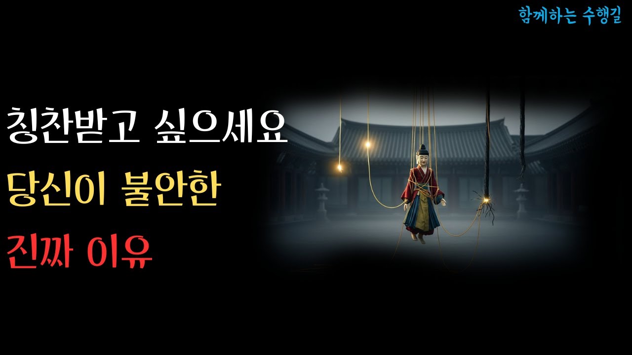 칭찬받고 싶으세요?