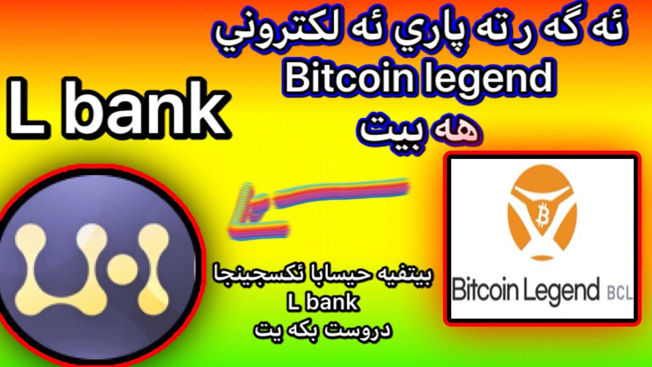 دي چاوا حيسابا ئكسجينجا L bank جيكه ين و پروسا kyc ئه نجامده ين