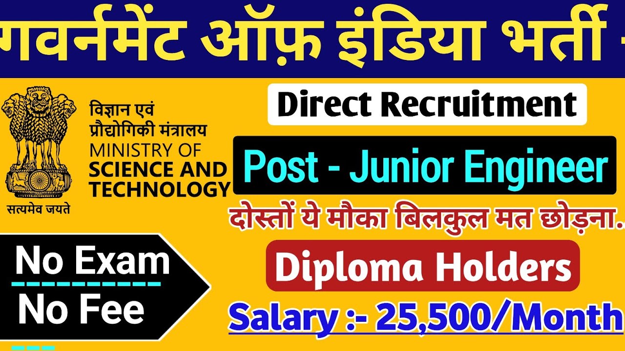 JE Recruitment 2023 | Junior Engineer Vacancy 2023 | JE Vacancy 2023 Civil @diplomaholders