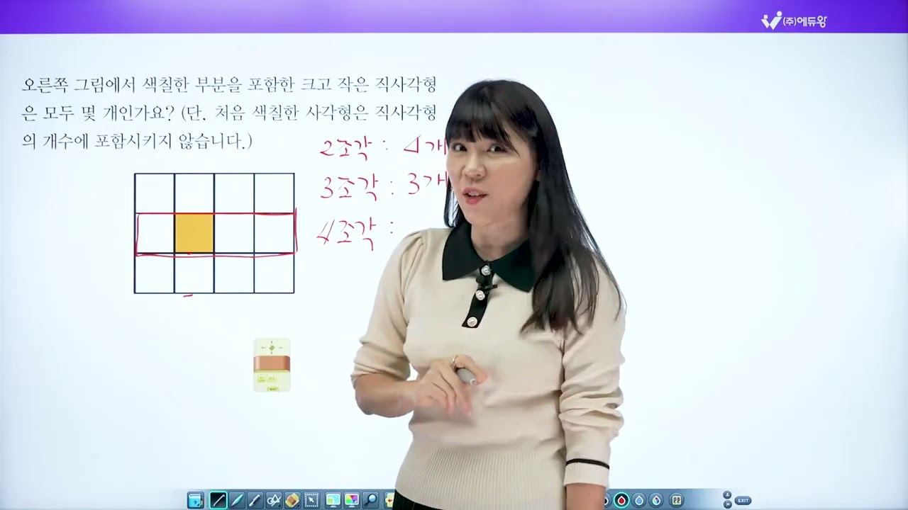 점프왕수학 최상위 3-1,  2단원 왕중왕문제 11번 해설강의 (2022개정교육과정반영) 저작권: 에듀왕