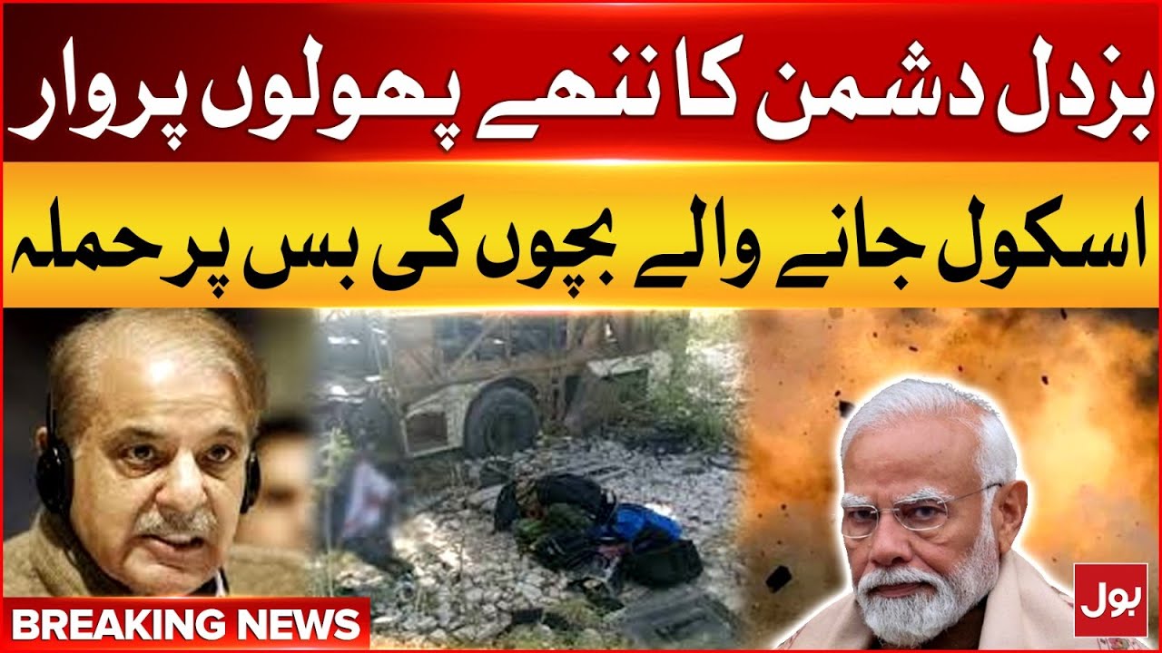 Enemy At*acks On Children Bus | Khuzdar Incident | Massive Loss | Breaking News
