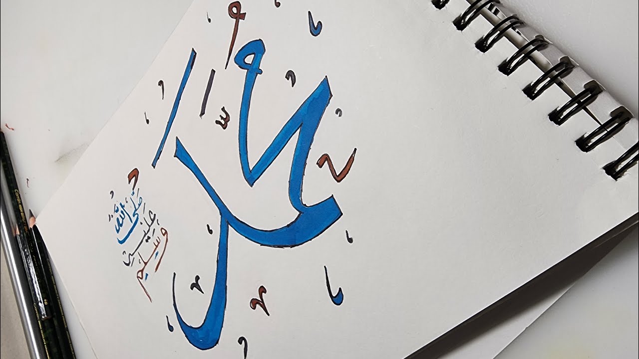 Nabi e Kareem Mohammed SAW #prophetmuhammad #shorts #allah  #arabiccalligraphy