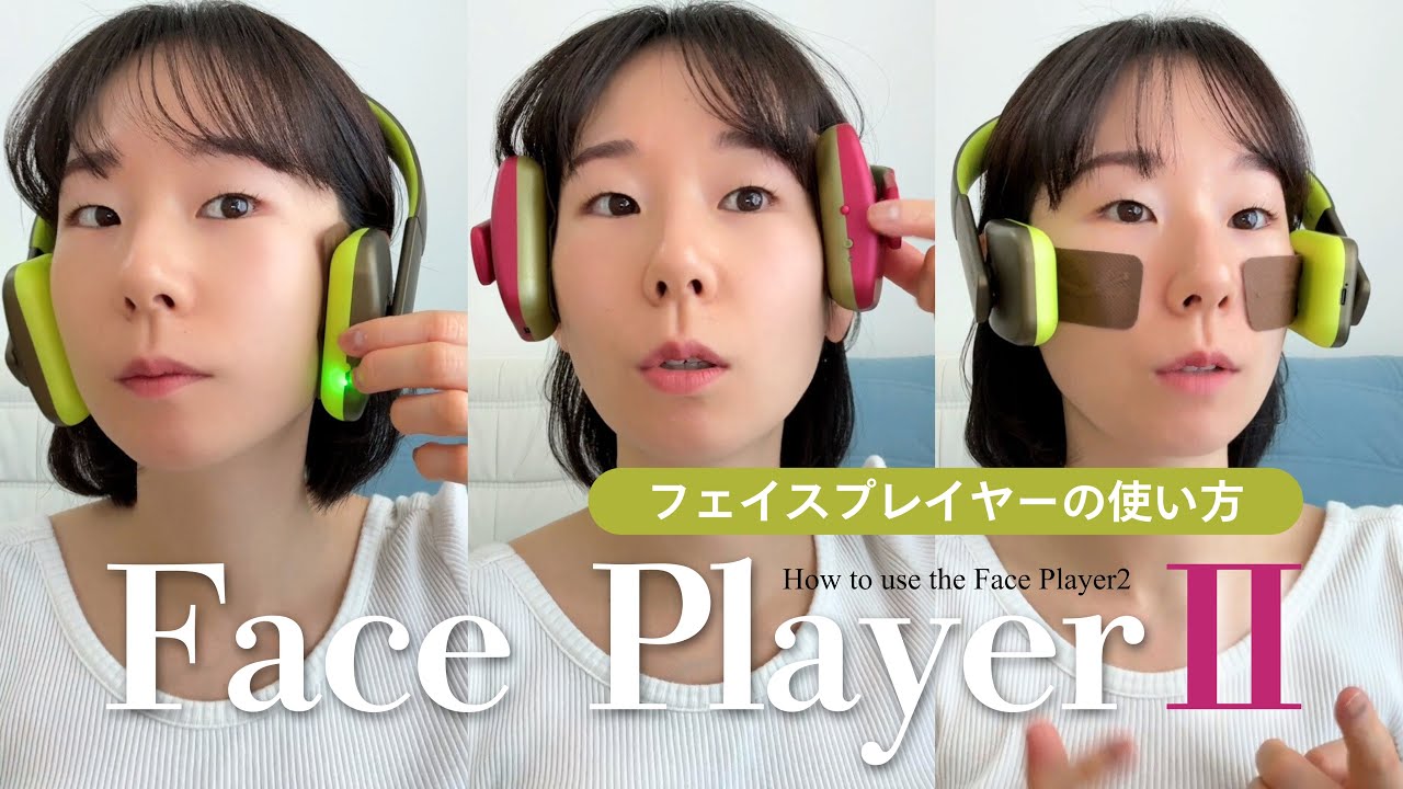 Face PlayerⅡの使い方🎧1,2の違いは🤔❓