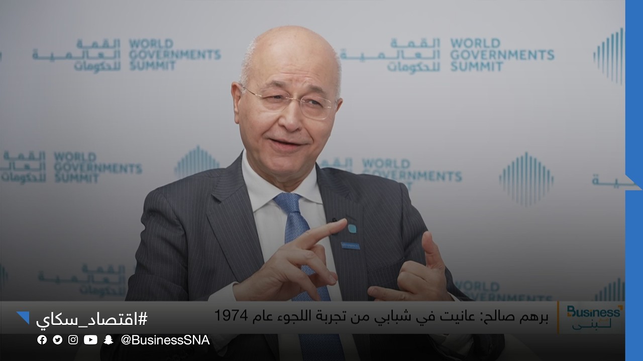 من بغداد إلى الأمم المتحدة: برهم صالح في أول حوار له كمفوض سامٍ لشؤون اللاجئين