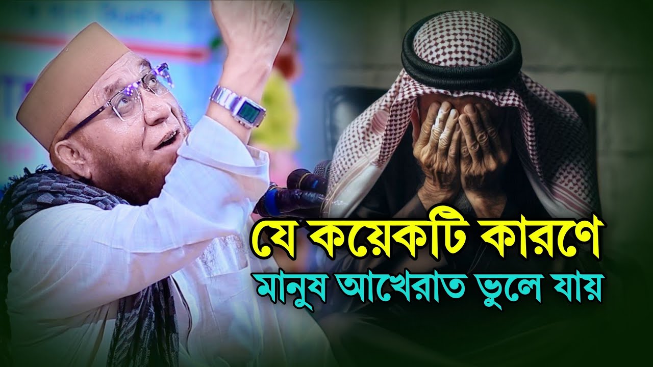 আমাদের নবী কেমন আর তার উম্মত হিসাবে আমরা কেমন | mufti Nazrul Islam kasemi | মুফতি নজরুল ইসলাম কাসেমী
