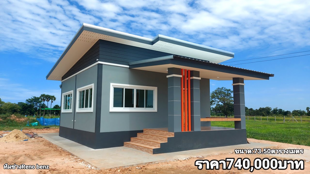 บ้านทรงโมเดิร์น ขนาด 73.50 ตารางเมตร หน้างาน: อ.สีดา จ.นครราชสีมา #ขึ้นฟีดเถอะ