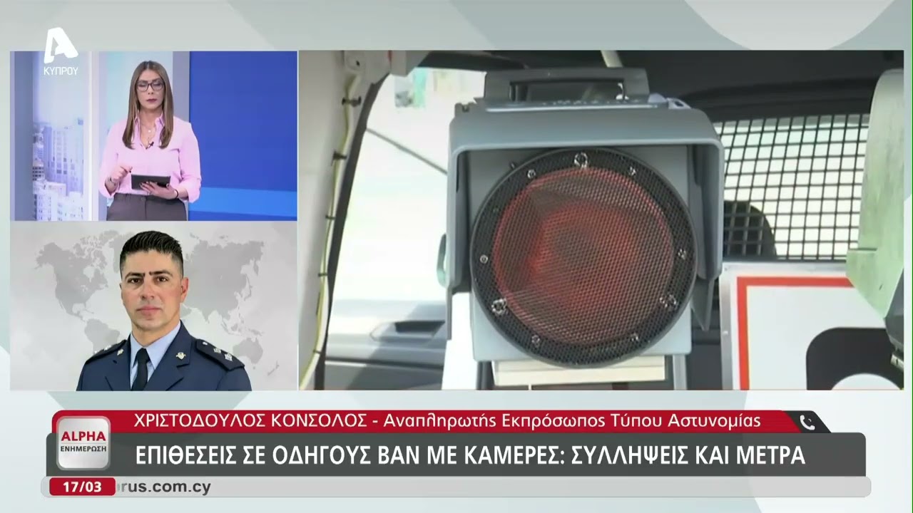 Ο Χριστόδουλος Κόνσολος για την υπόθεση Φαίδωνος, Takata κι αφθώδη πυρετό