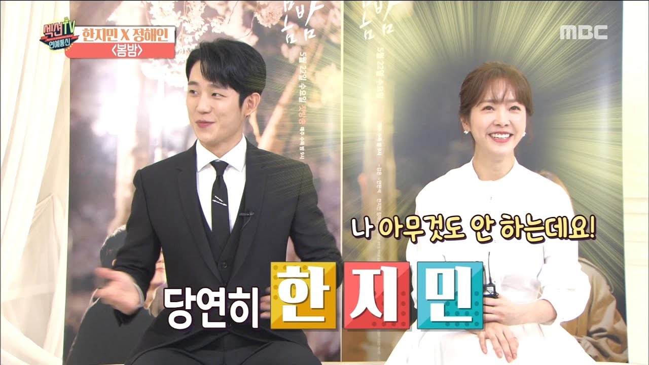 [HOT] the actors who came to see in the drama,섹션 TV 20190523