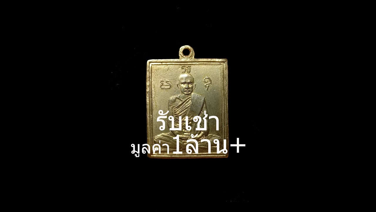 เหรียญหลวงพ่อพวง วัดหนองกระโดน รุ่นแรก #เหรียญสวยแชมป์โลก# oO( พุทธคุณ บุญบารมี ราชอาณาจักรไทย )Oo