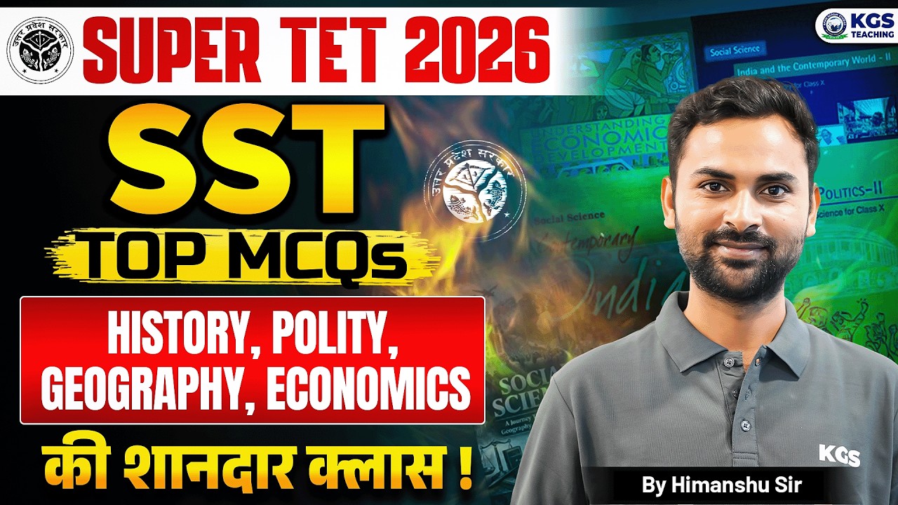 Super TET Classes 2026 📚 Super TET SST Top MCQs | Class 2 | KGS Teaching Exams