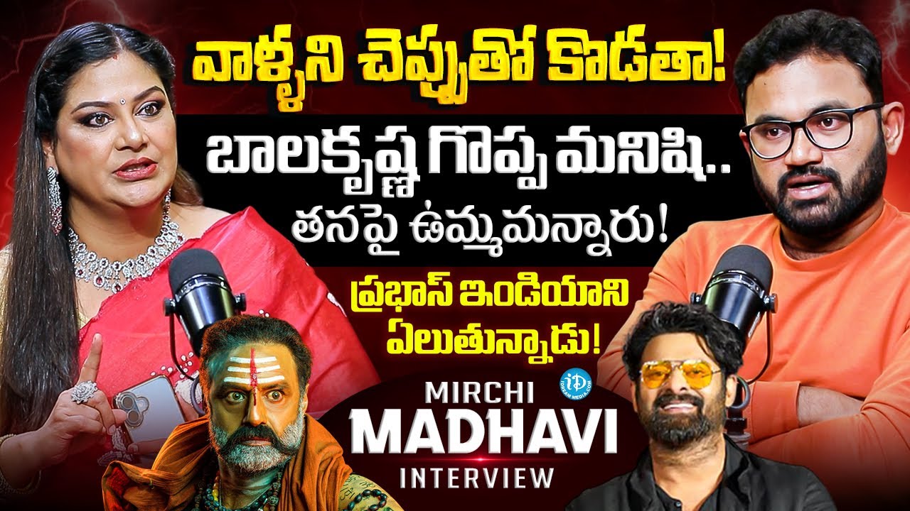 Actress Mirchi Madhavi Sensational Interview | Balakrishna | Prabhas | Raw & Real With Raja | iDream