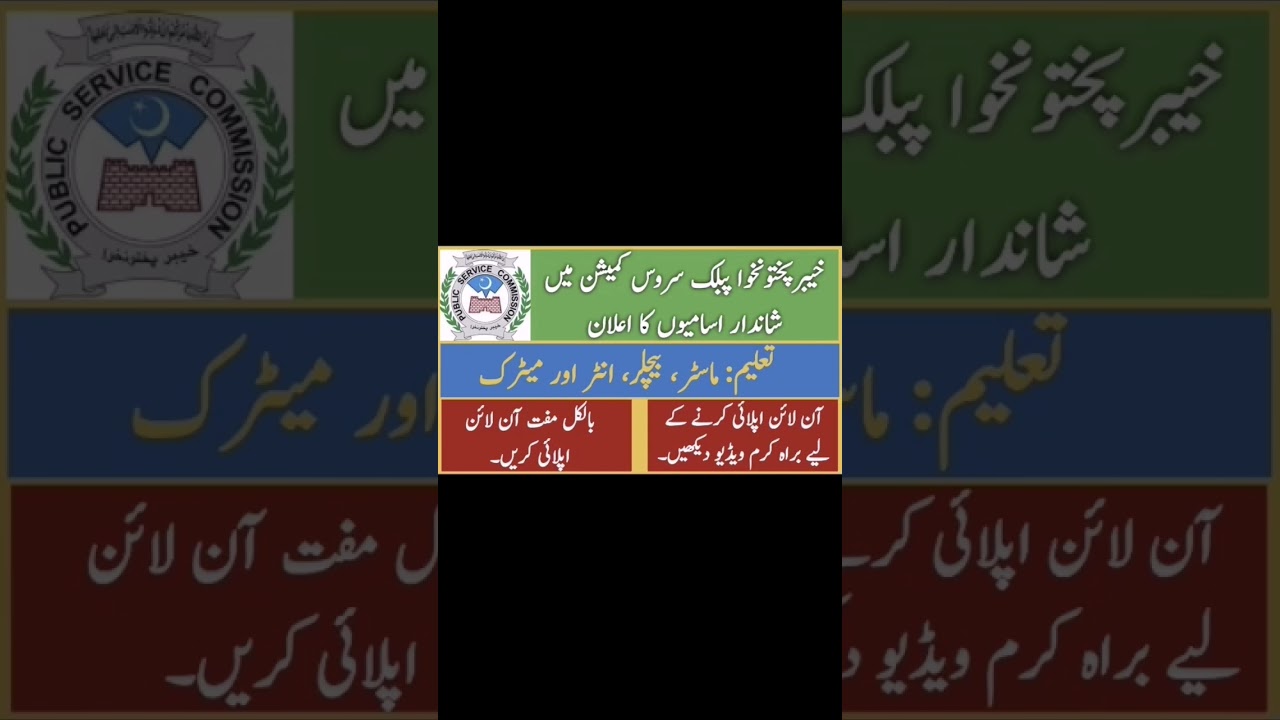 KPK Public Service Commission Jobs 2022 | KPPSC Online Apply #shortsviral  #shorts
