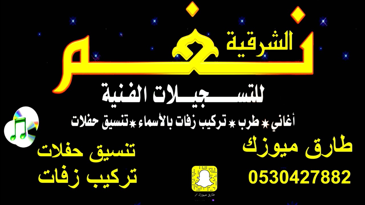 الفنانة نديبة - مر عام -2021 نغم الشرقية - طارق ميوزك