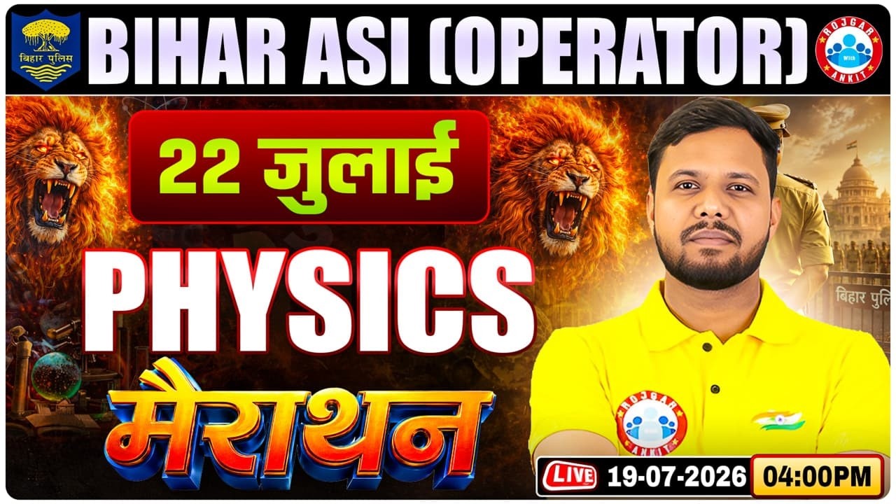 Bihar Police ASI Physics Marathon Class 2026 | Bihar Police ASI Physics | Bihar ASI Marathon Class