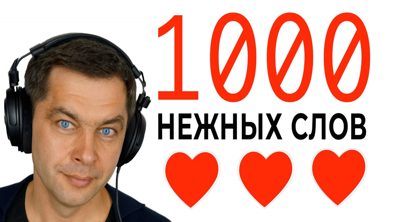 ТЫСЯЧА КОМПЛИМЕНТОВ! Позитивная медитация и аффирмации для женщин